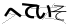 CAPTCHA