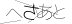 CAPTCHA