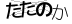 CAPTCHA