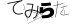 CAPTCHA