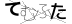 CAPTCHA