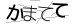 CAPTCHA