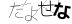 CAPTCHA