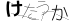 CAPTCHA