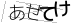CAPTCHA