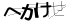 CAPTCHA