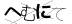 CAPTCHA