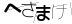 CAPTCHA