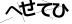CAPTCHA