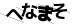 CAPTCHA