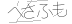 CAPTCHA