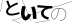 CAPTCHA