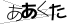 CAPTCHA