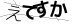 CAPTCHA