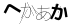 CAPTCHA