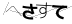 CAPTCHA