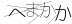 CAPTCHA